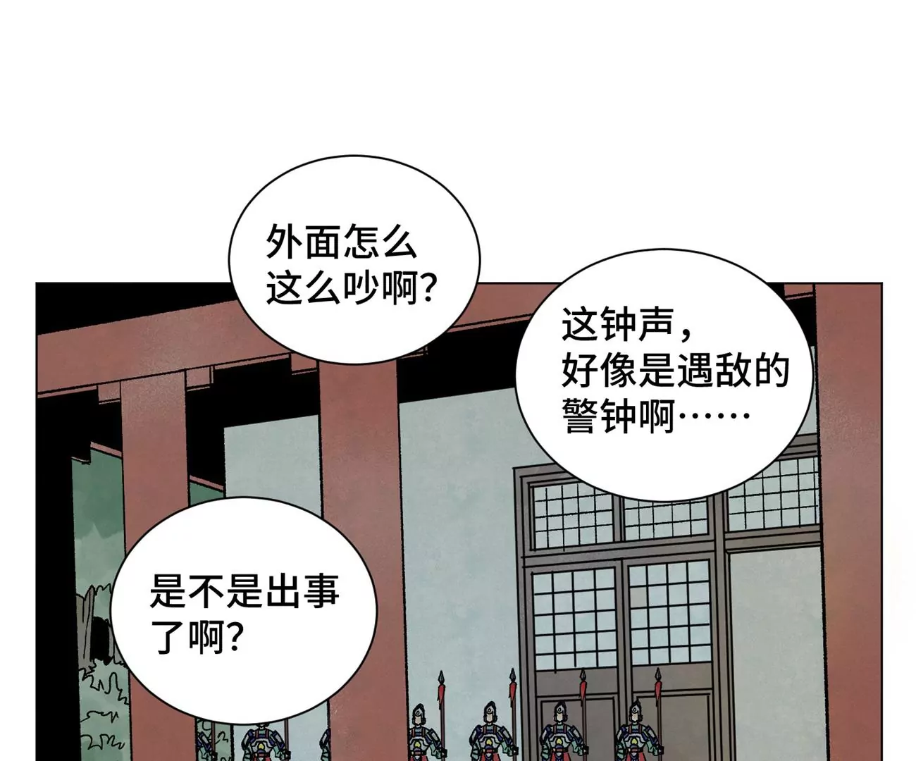 第213话 弃子 第9页