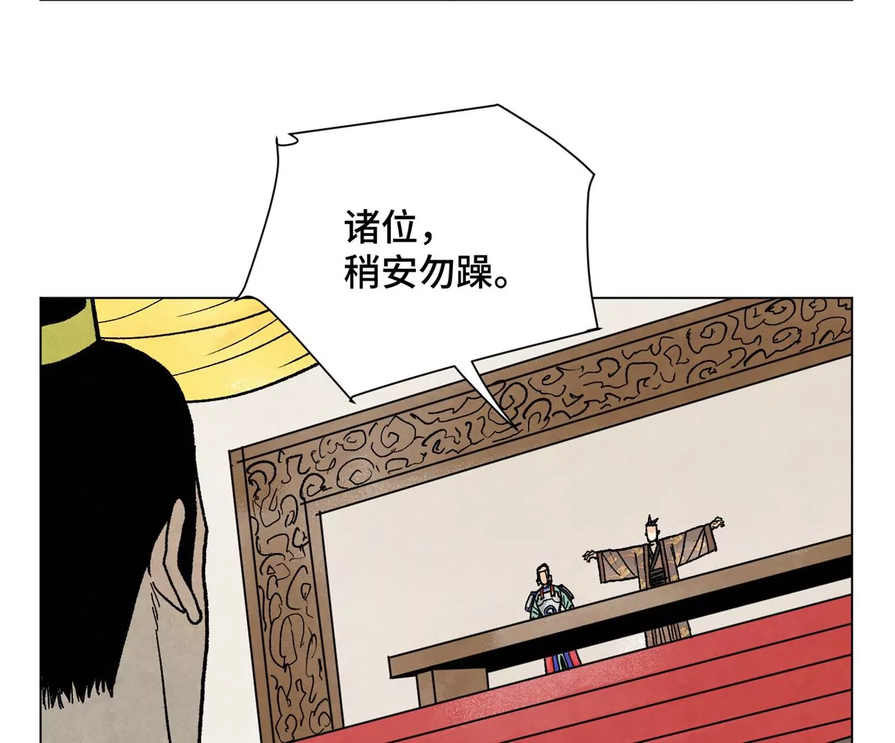 第213话 弃子 第12页