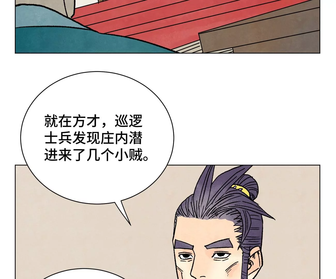 第213话 弃子 第13页