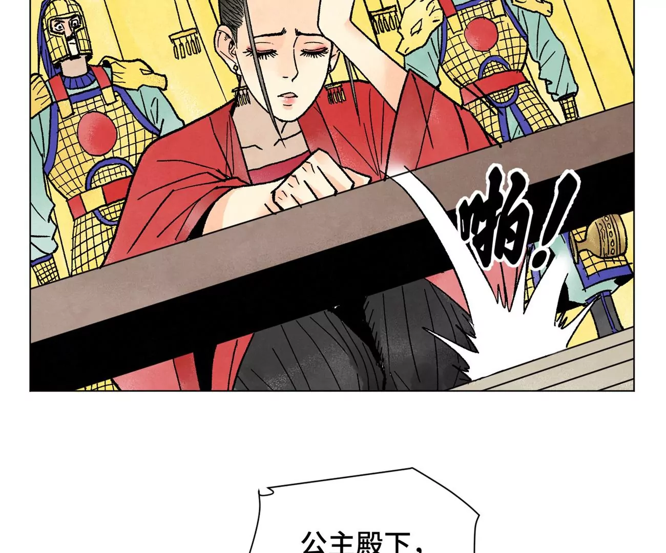 第213话 弃子 第15页