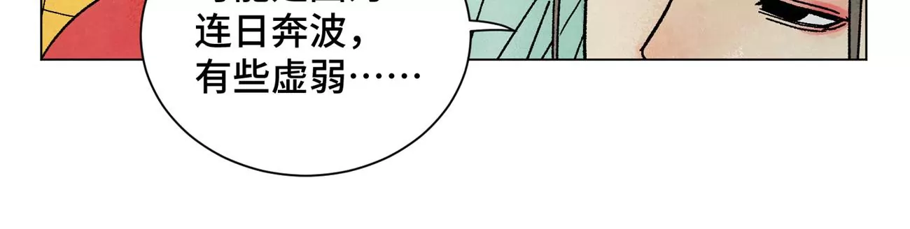第213话 弃子 第17页