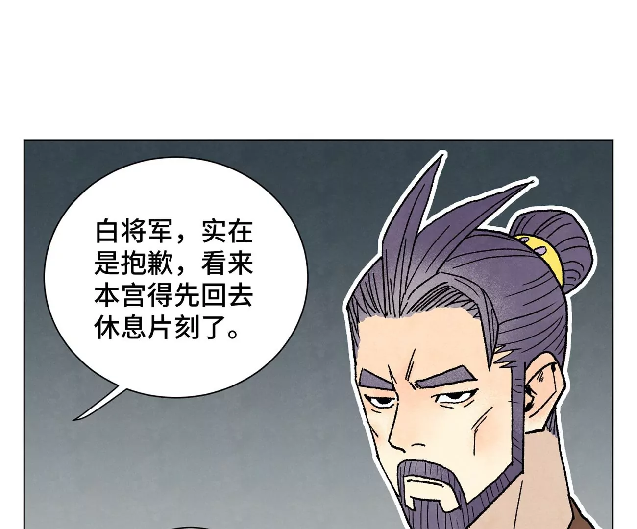 第213话 弃子 第18页