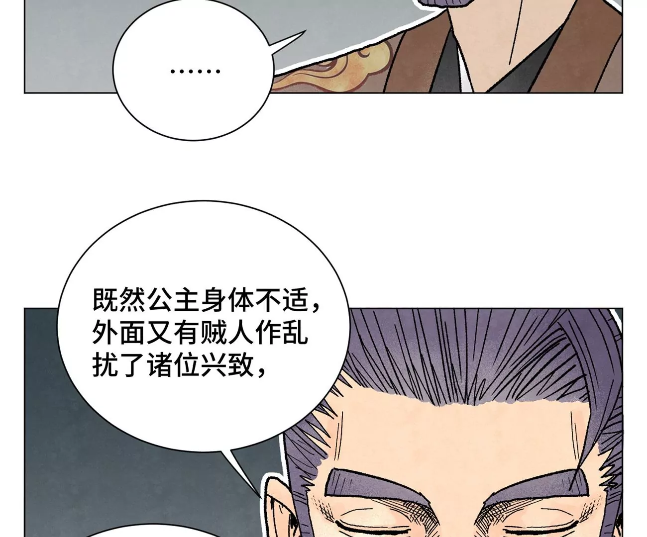 第213话 弃子 第19页