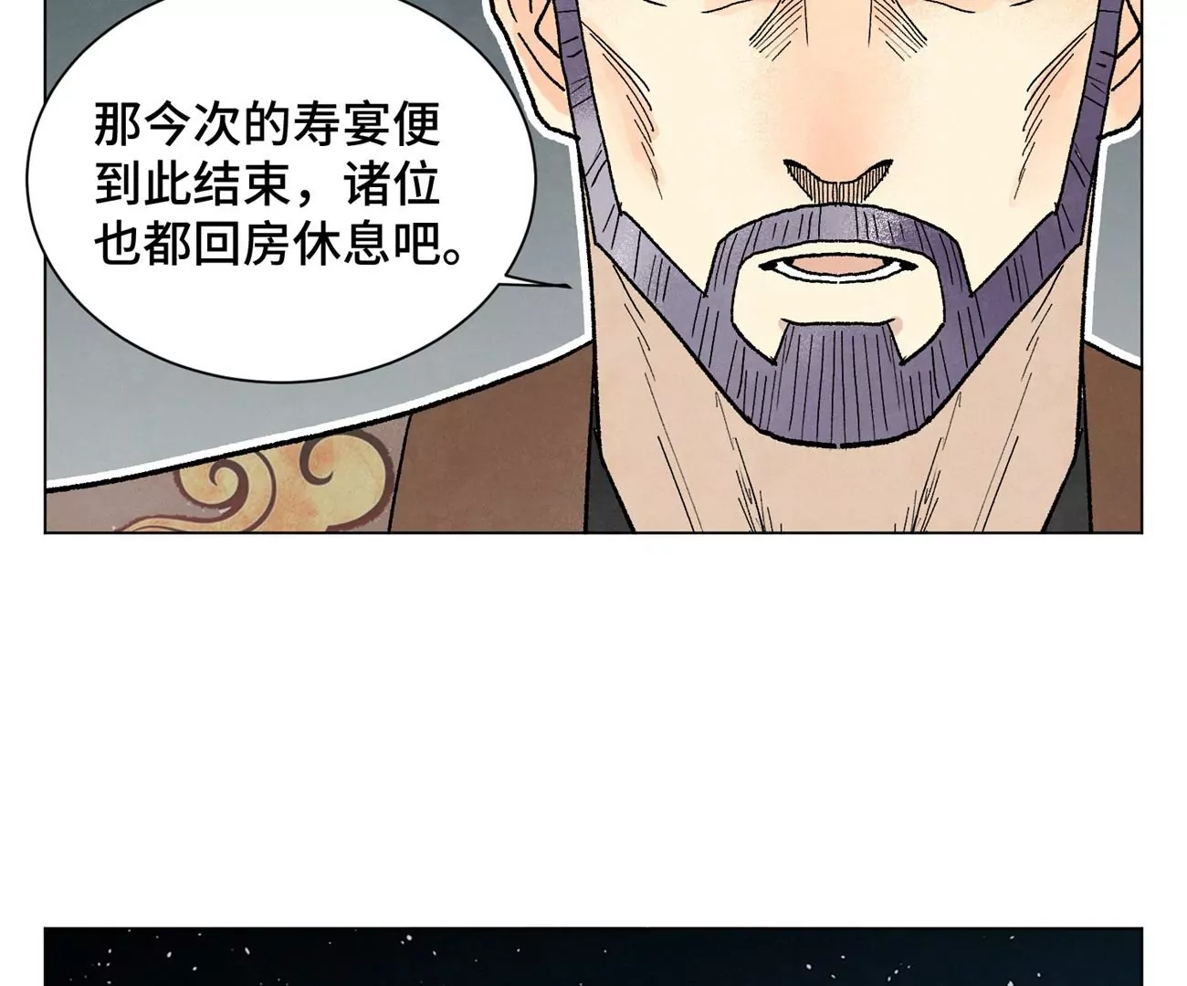 第213话 弃子 第20页