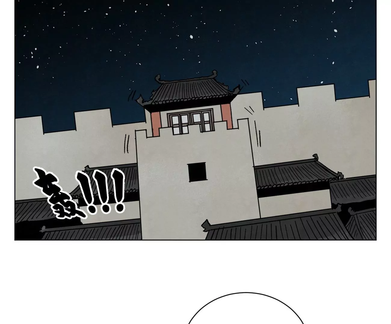 第213话 弃子 第21页