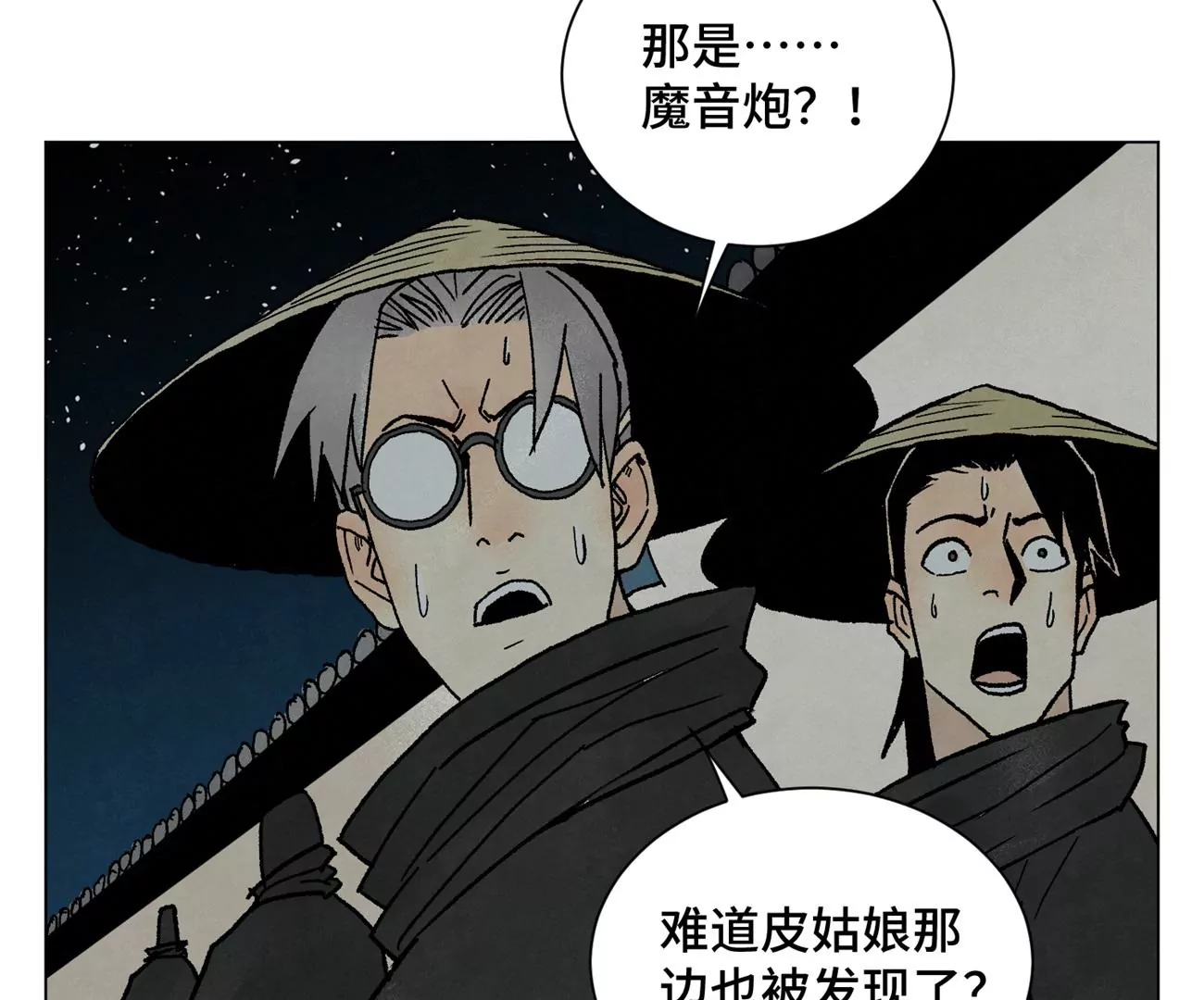第213话 弃子 第22页