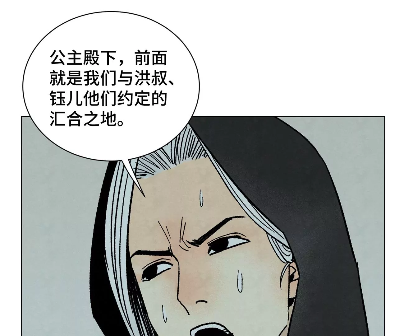 第213话 弃子 第25页