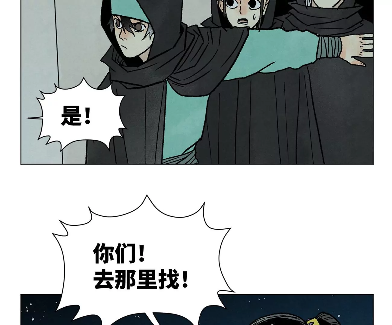 第213话 弃子 第27页