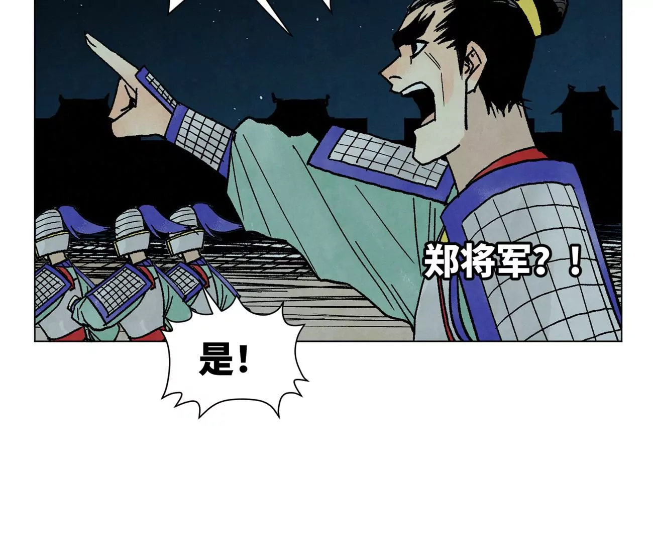 第213话 弃子 第28页