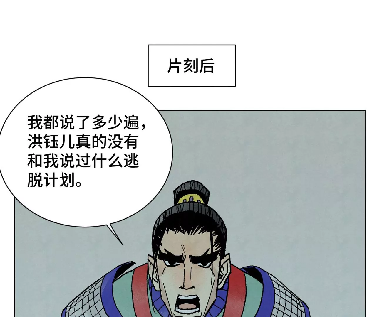 第213话 弃子 第33页