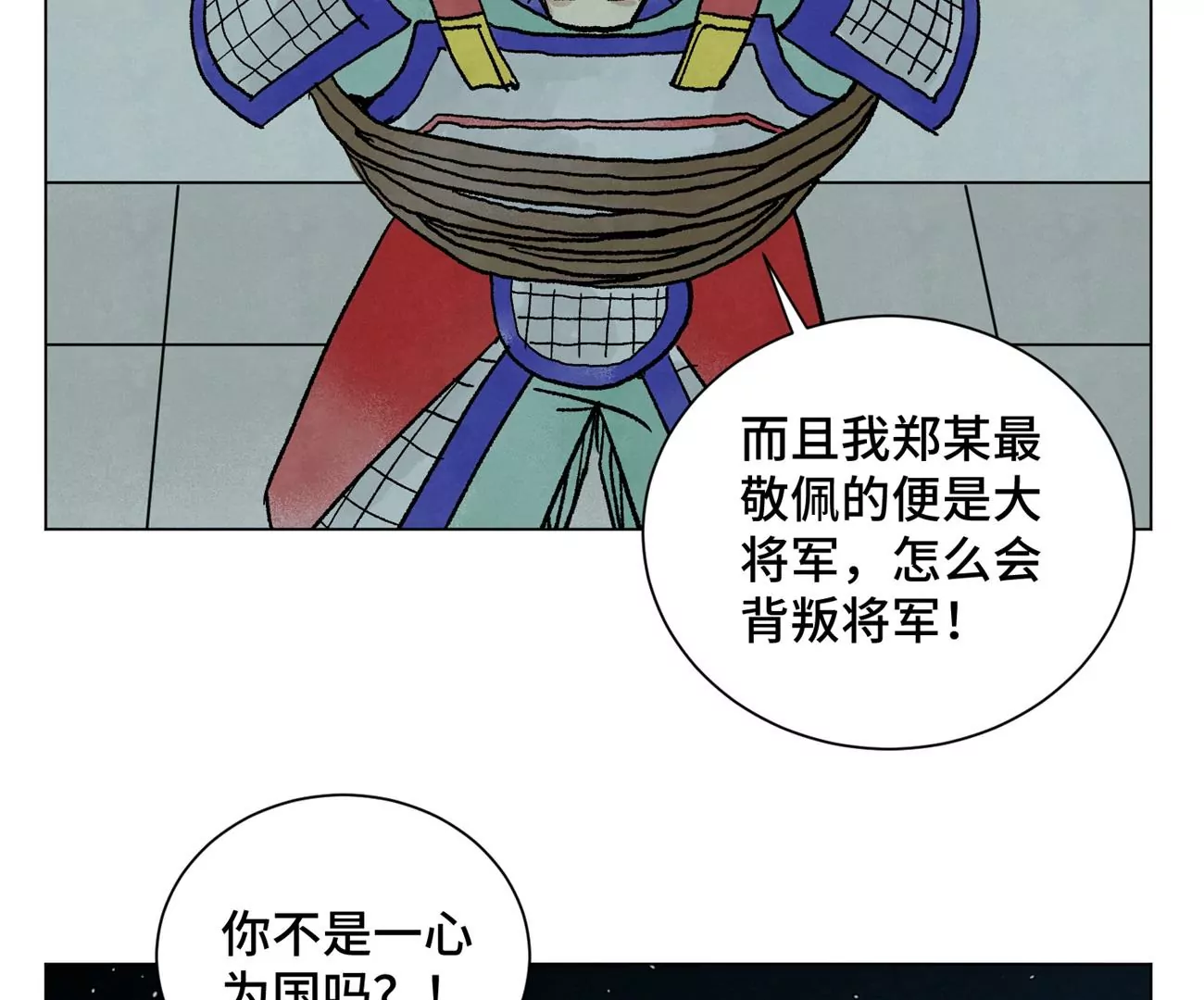 第213话 弃子 第34页