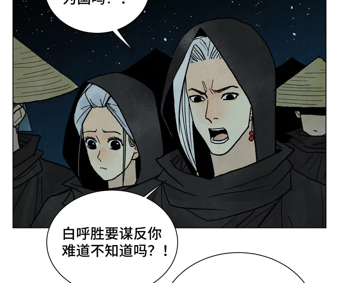 第213话 弃子 第35页