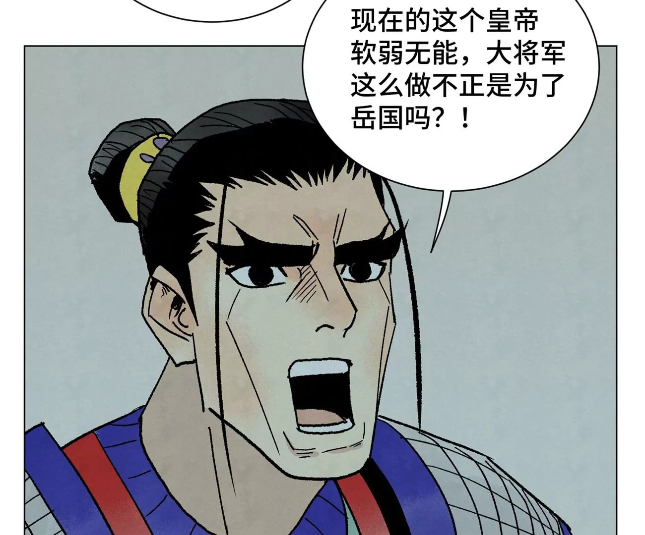 第213话 弃子 第36页