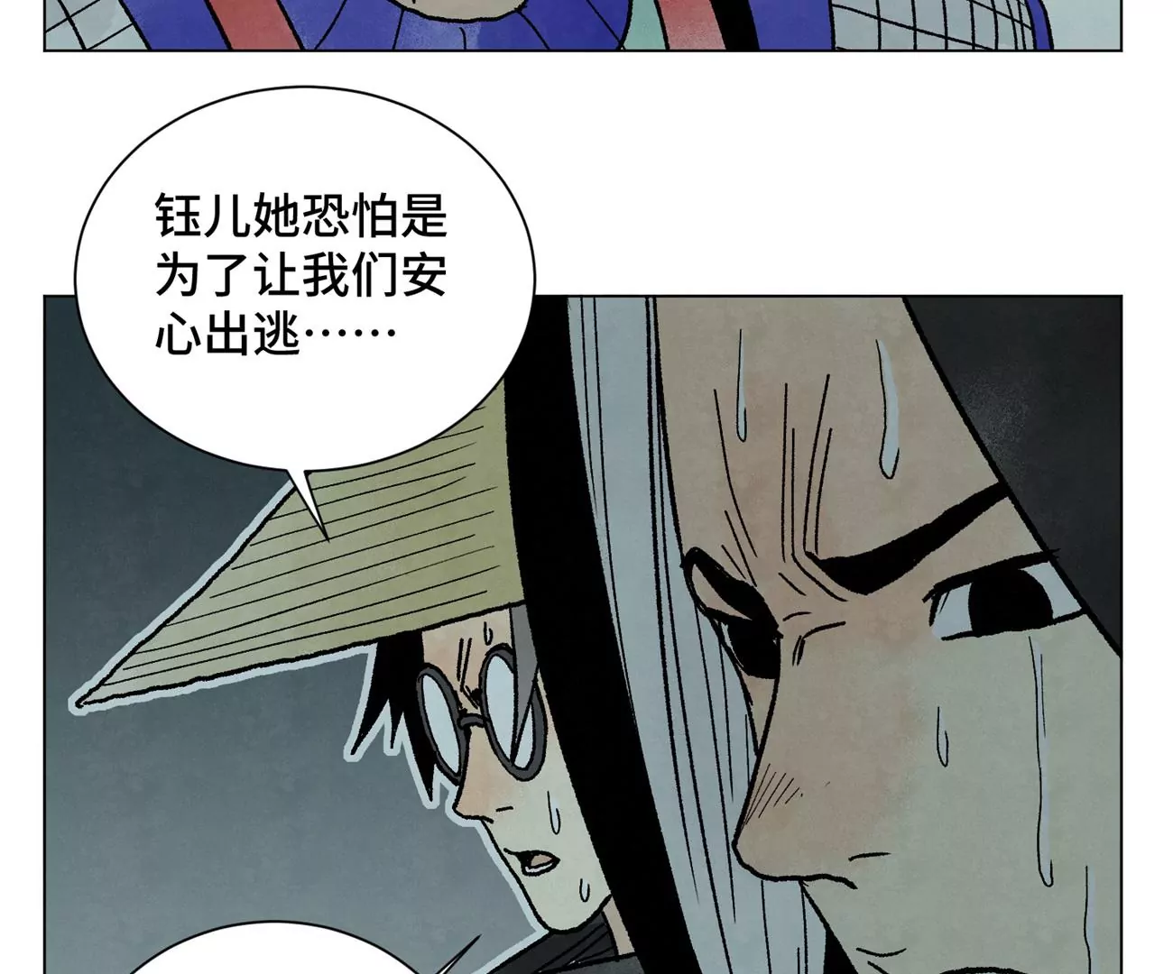 第213话 弃子 第37页