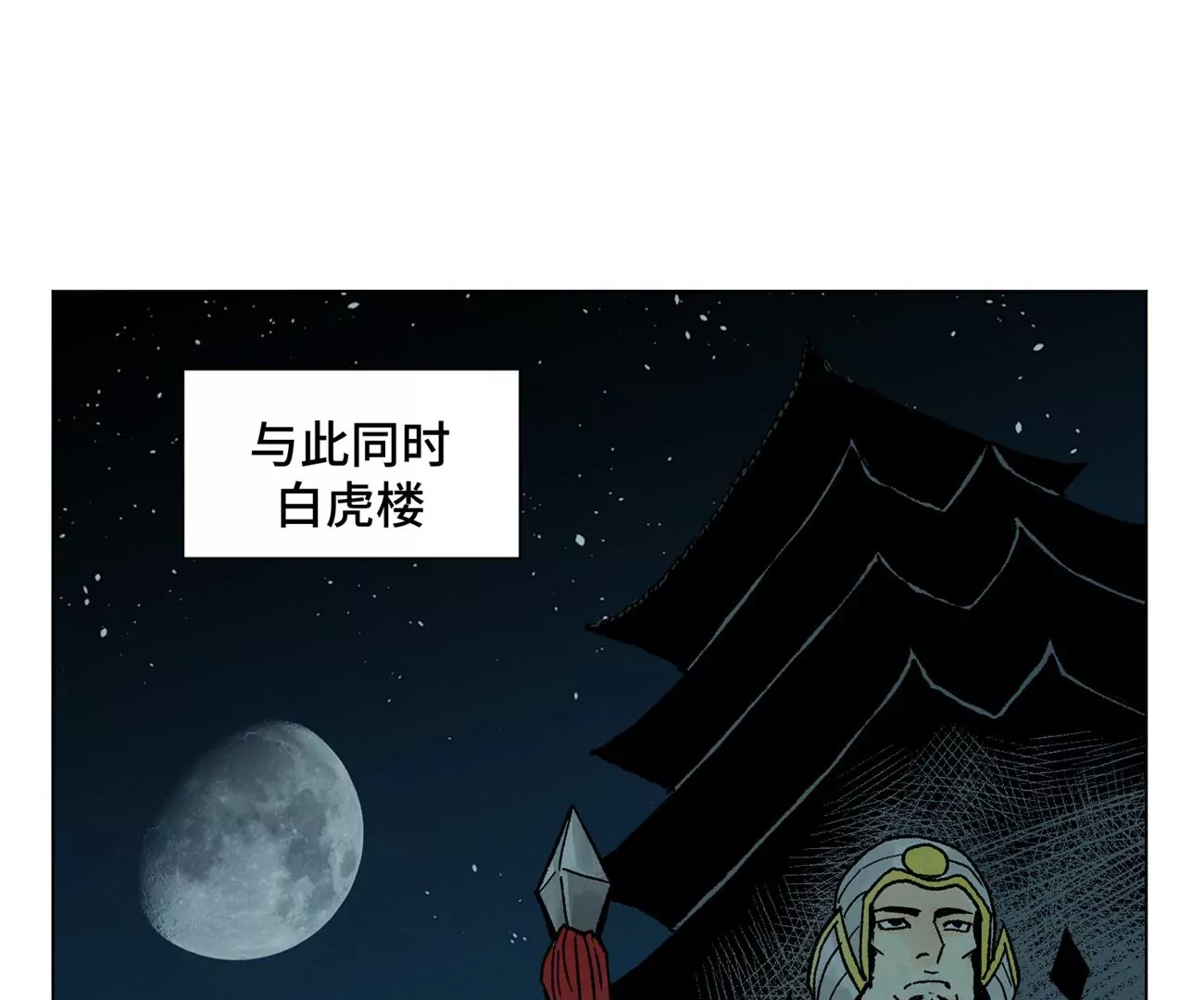 第213话 弃子 第39页