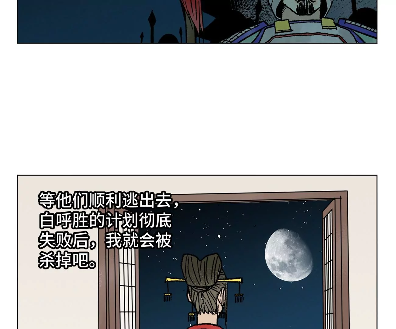 第213话 弃子 第40页