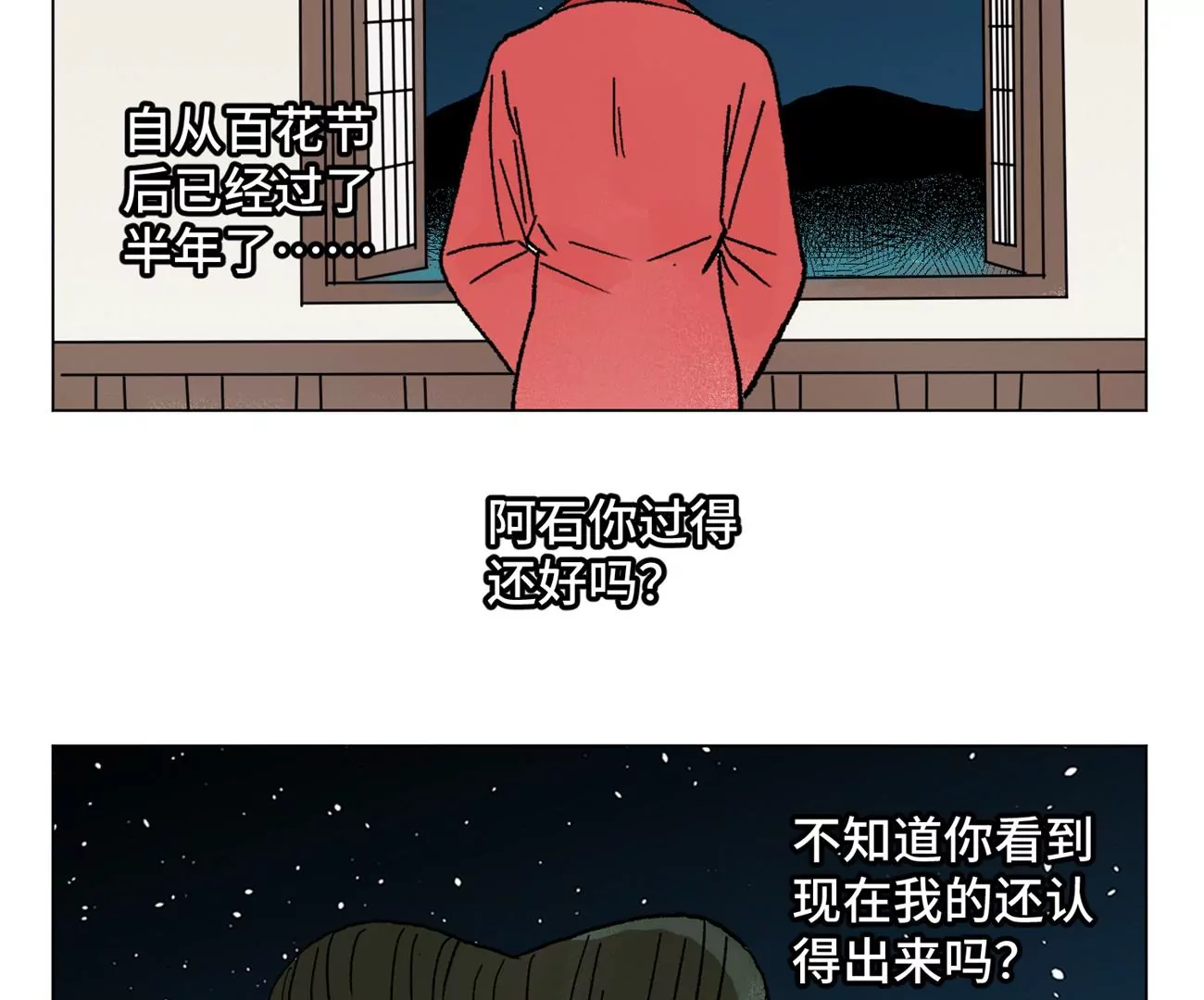 第213话 弃子 第41页