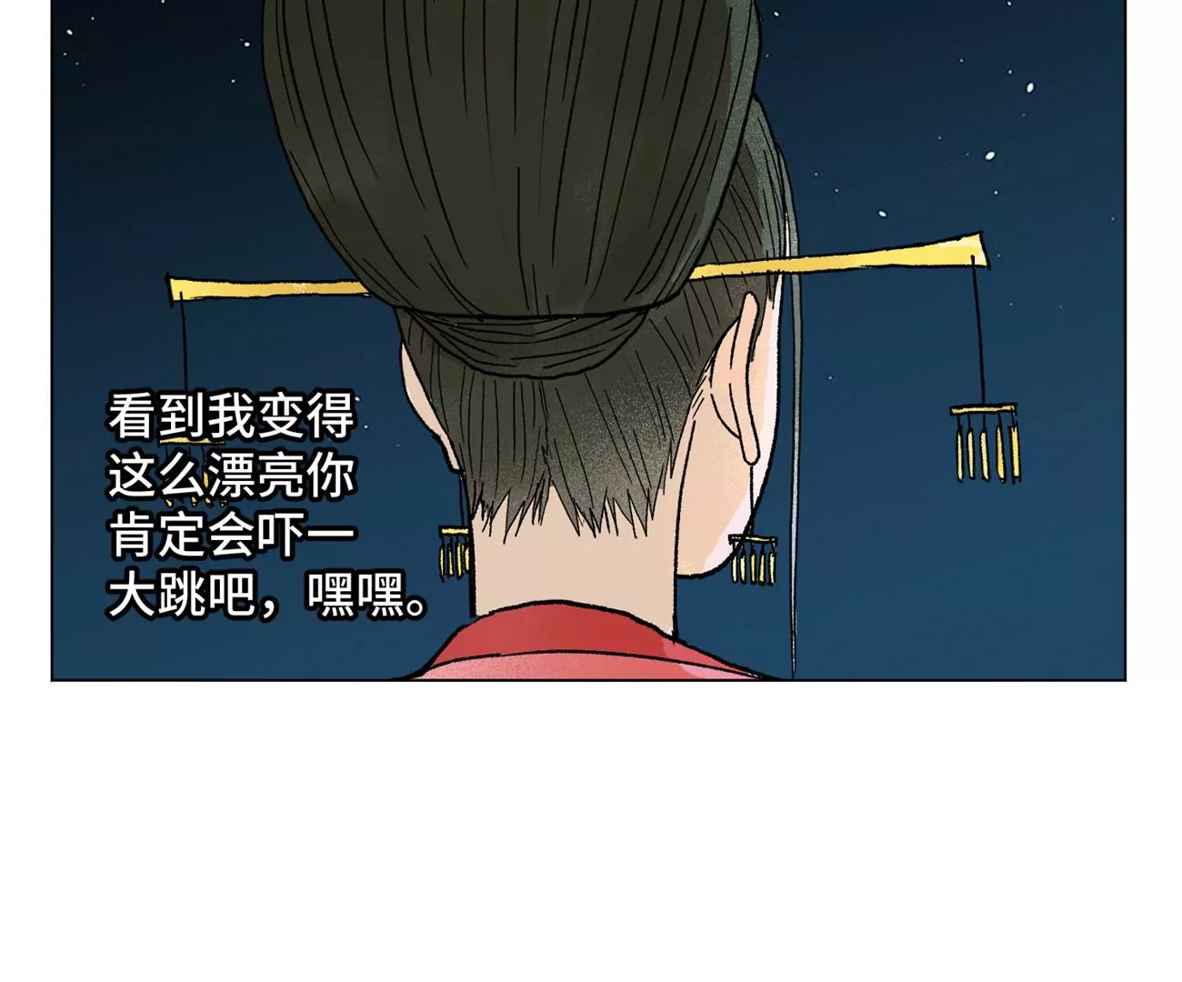 第213话 弃子 第42页