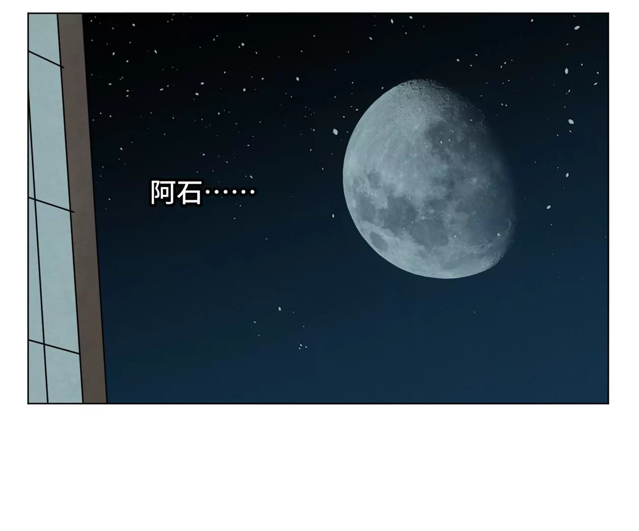 第213话 弃子 第43页