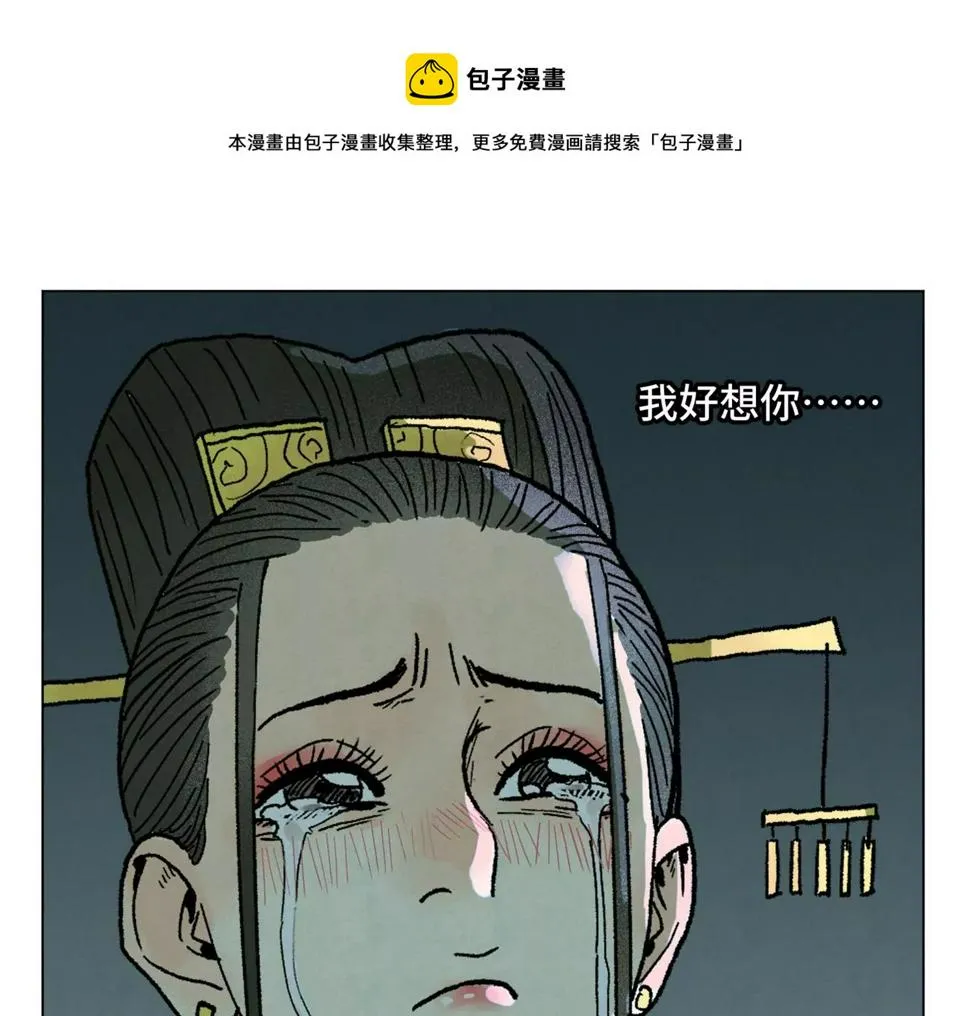 第213话 弃子 第44页