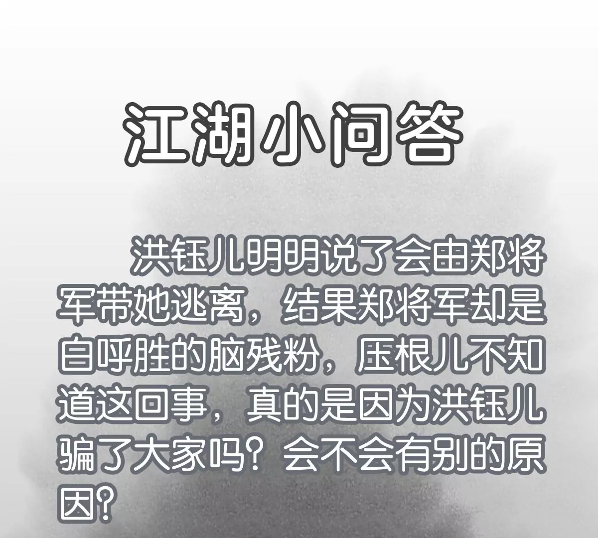 第213话 弃子 第46页