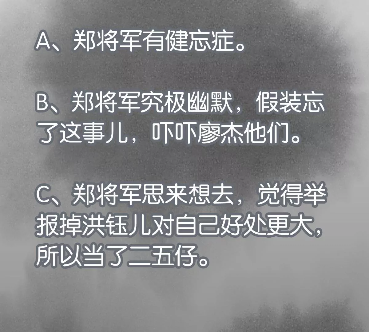 第213话 弃子 第47页