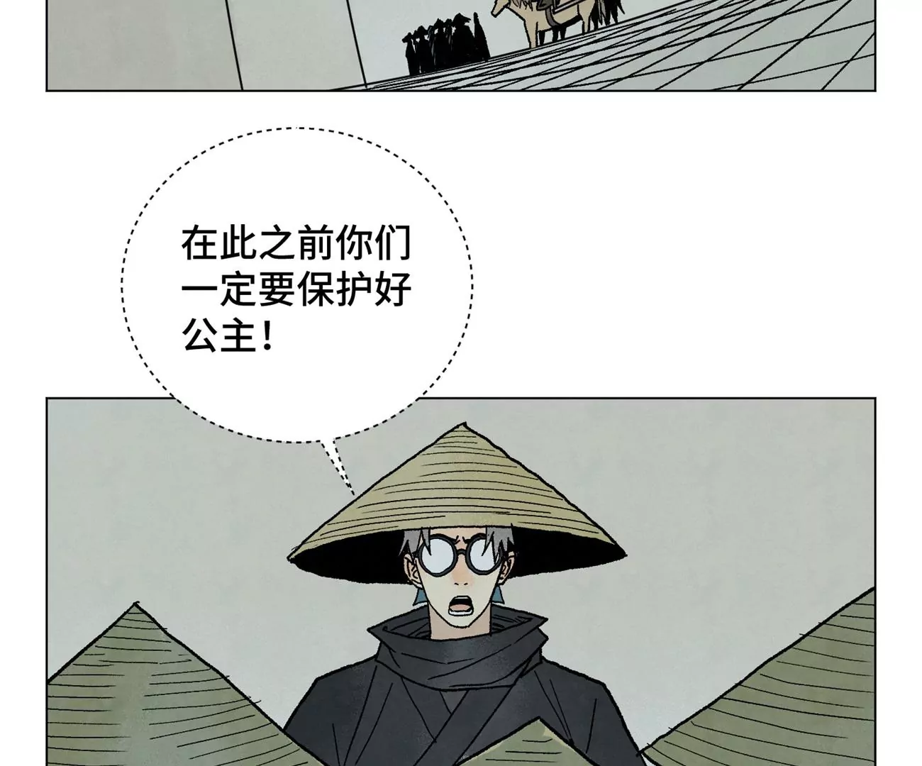 第214话 营救 第5页
