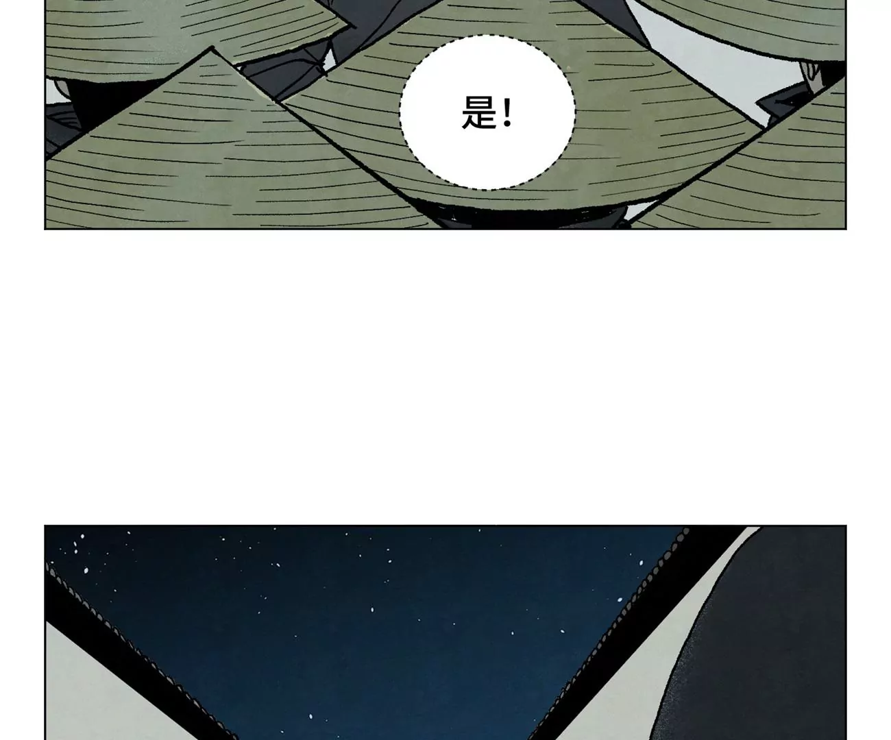 第214话 营救 第6页