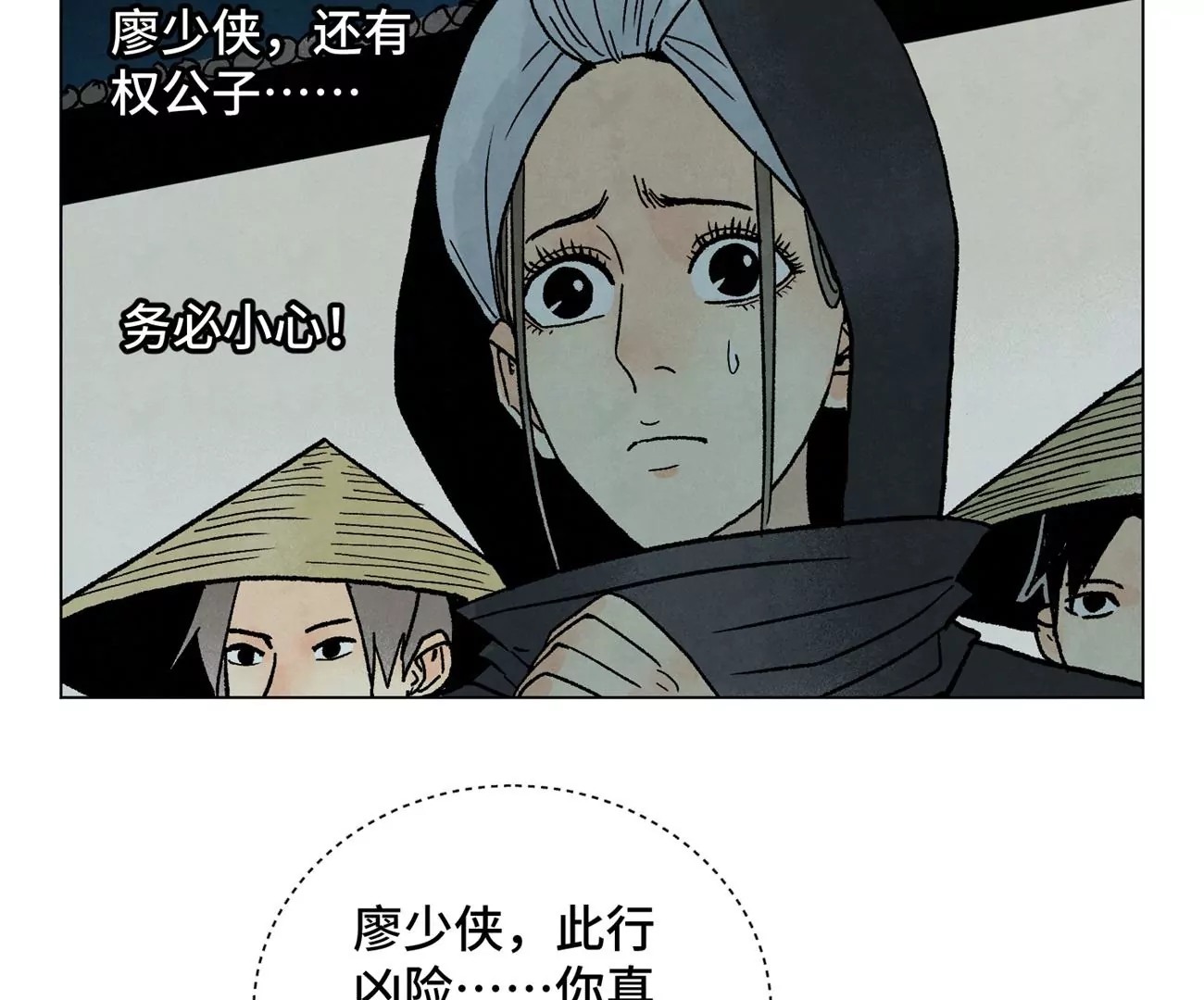 第214话 营救 第8页