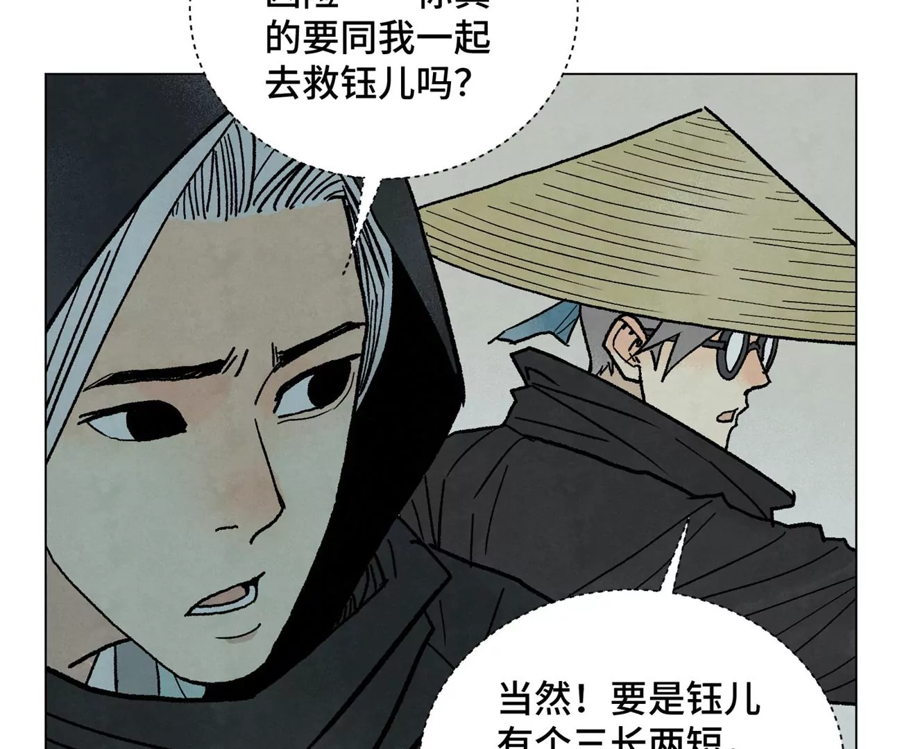 第214话 营救 第9页