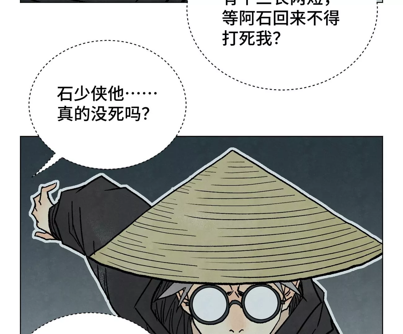 第214话 营救 第10页