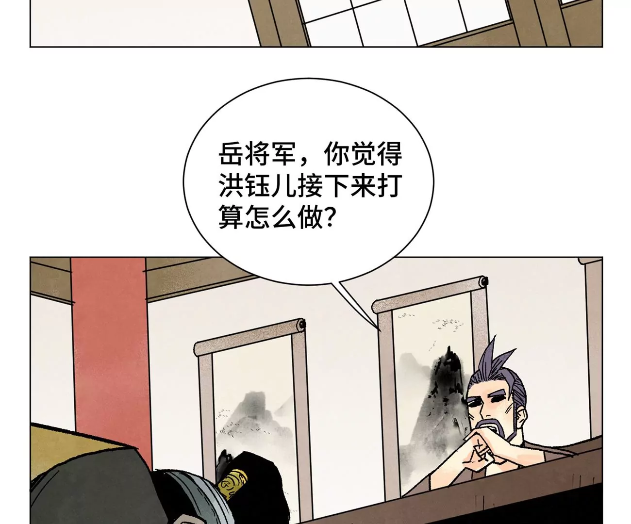 第214话 营救 第14页
