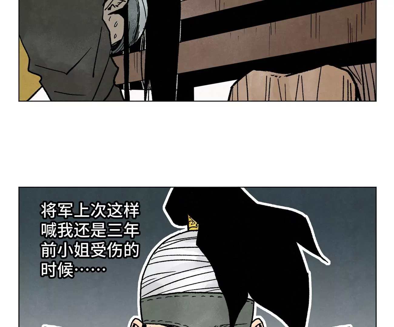 第214话 营救 第15页
