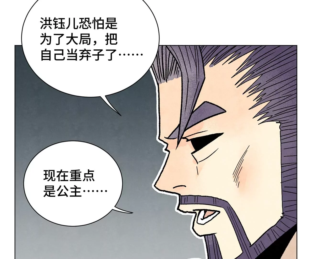 第214话 营救 第18页