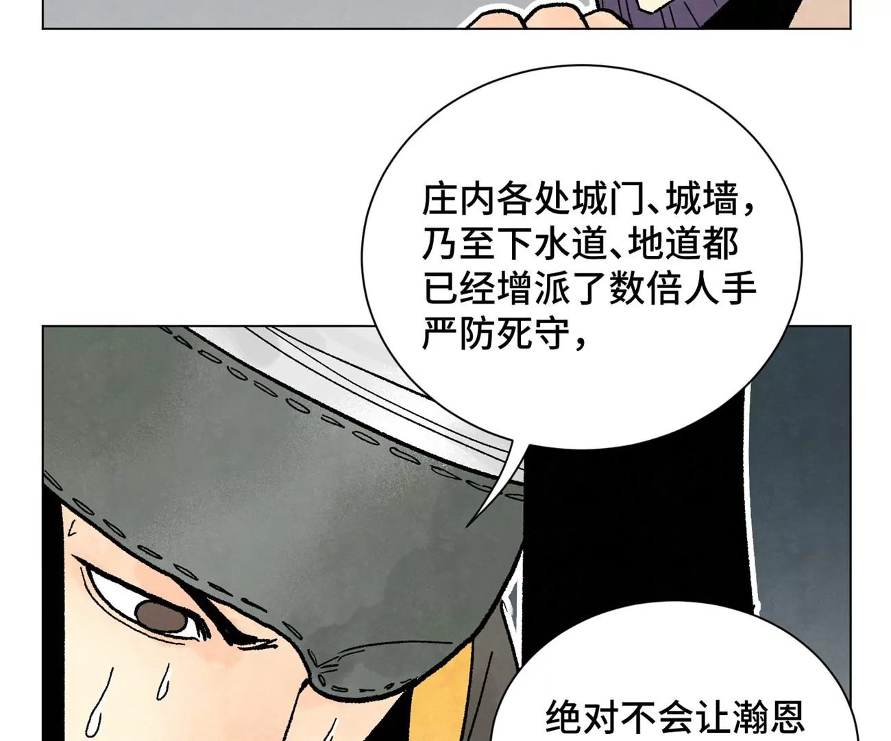 第214话 营救 第19页
