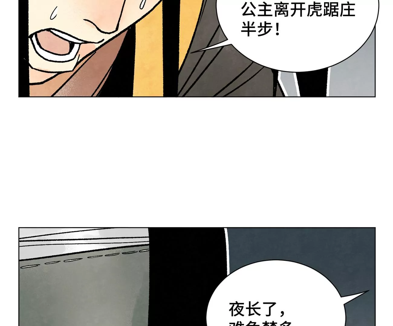 第214话 营救 第20页