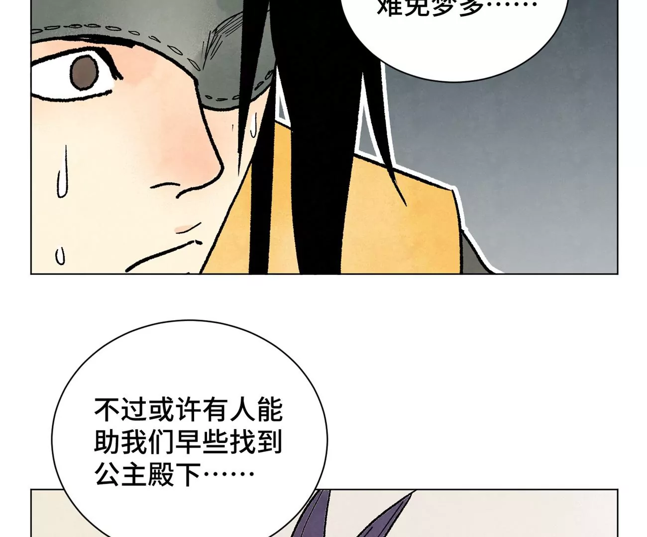 第214话 营救 第21页