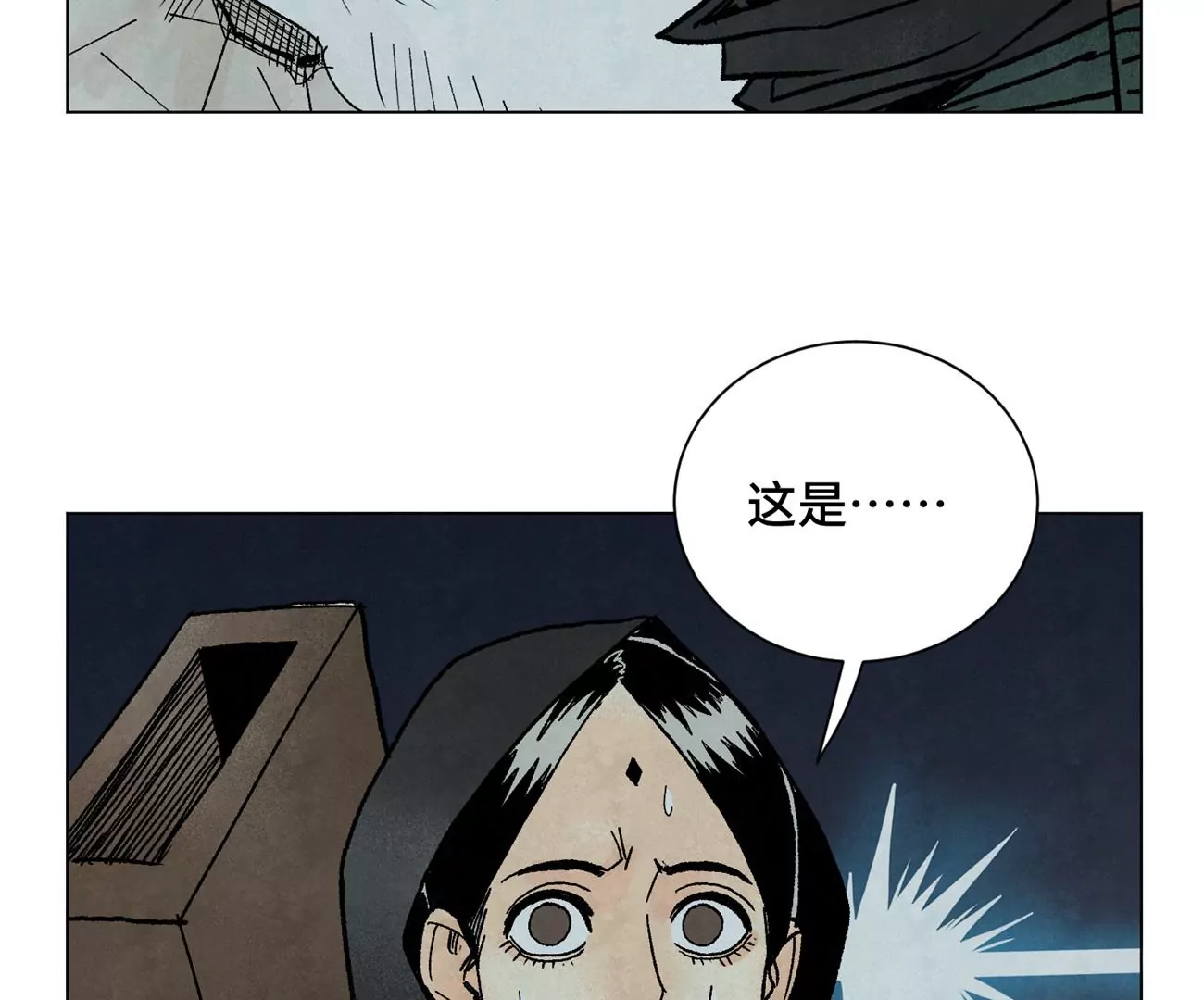 第214话 营救 第33页