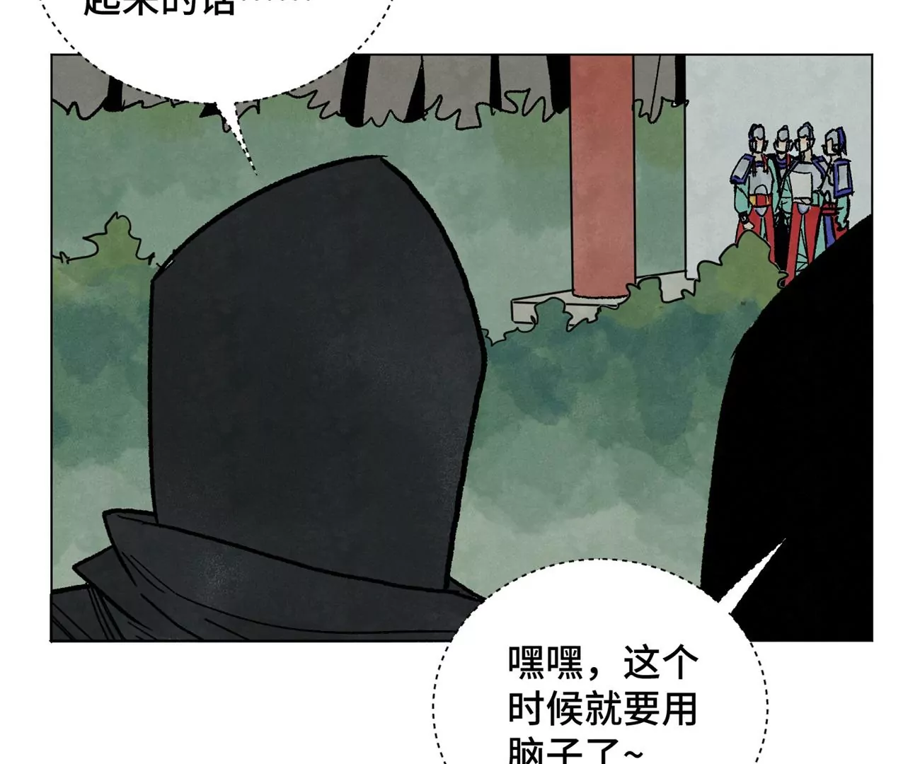 第214话 营救 第36页