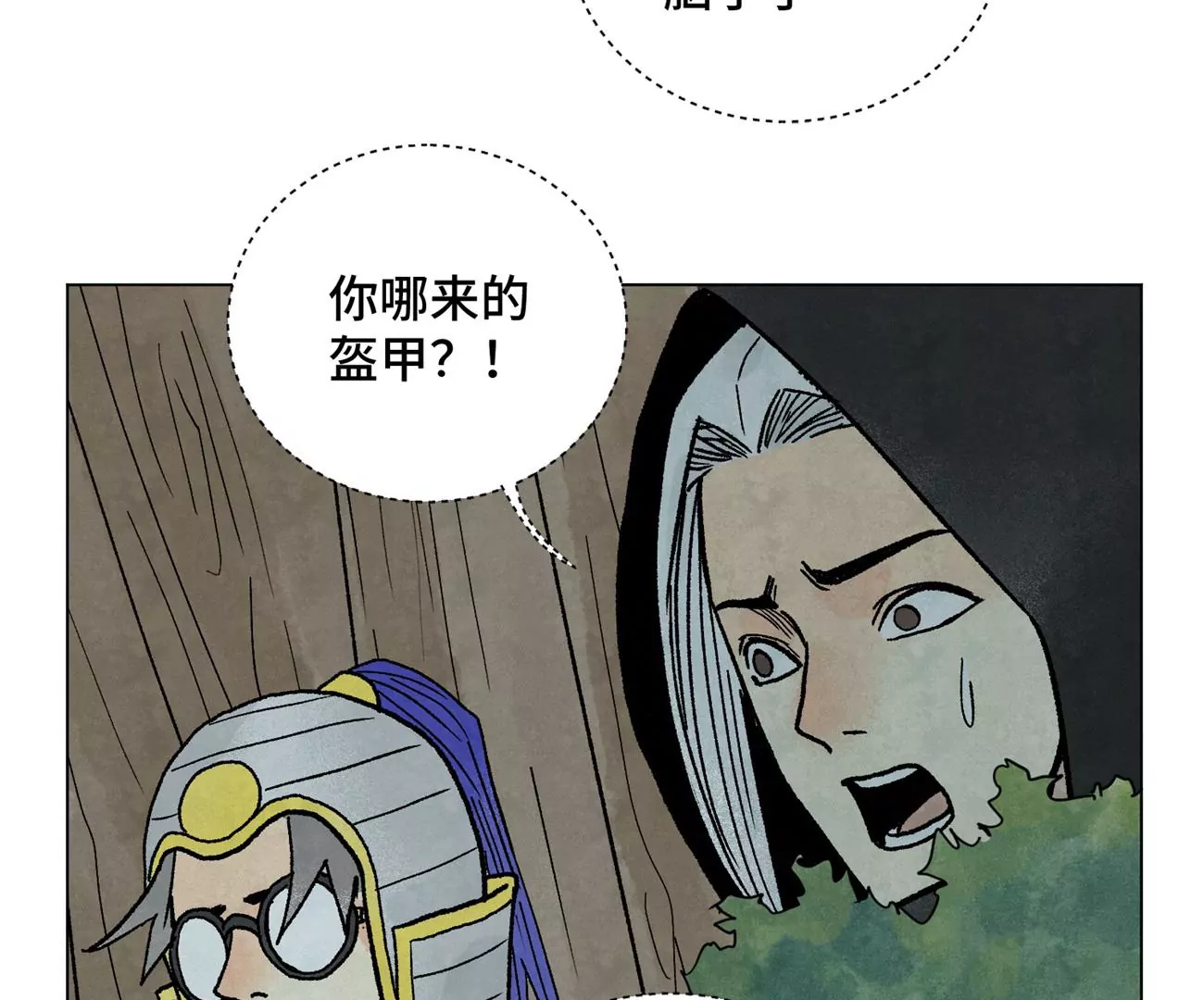 第214话 营救 第37页