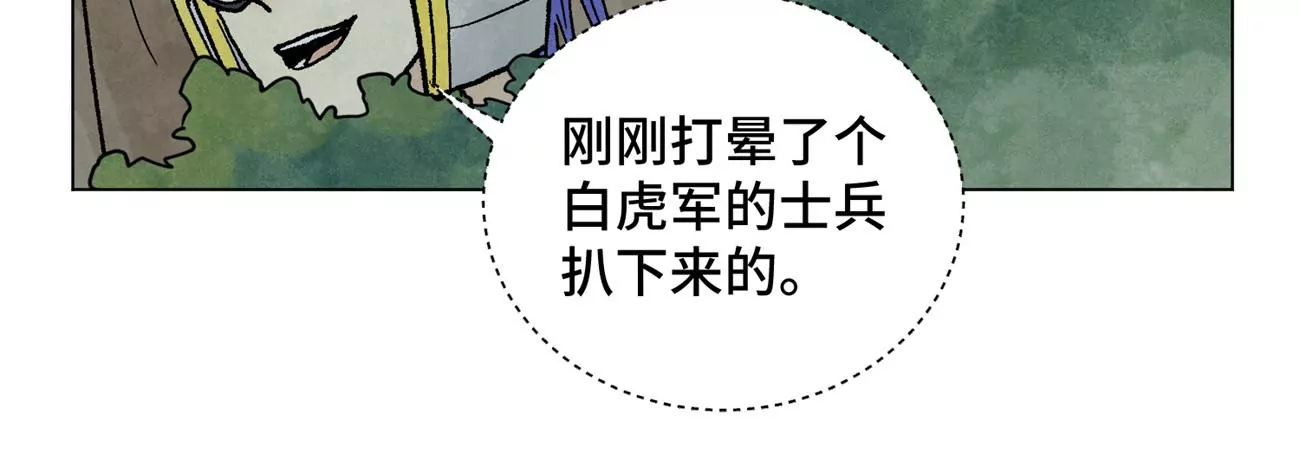 第214话 营救 第38页