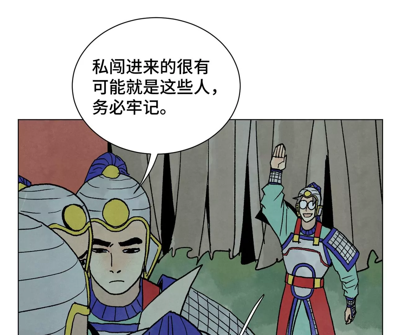 第214话 营救 第39页
