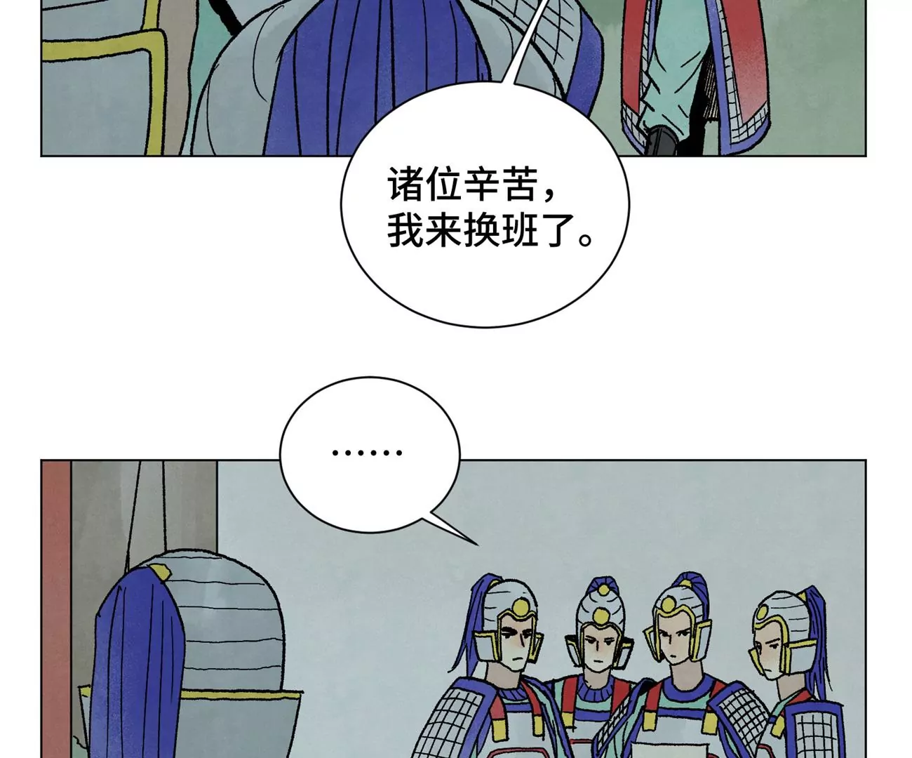 第214话 营救 第40页