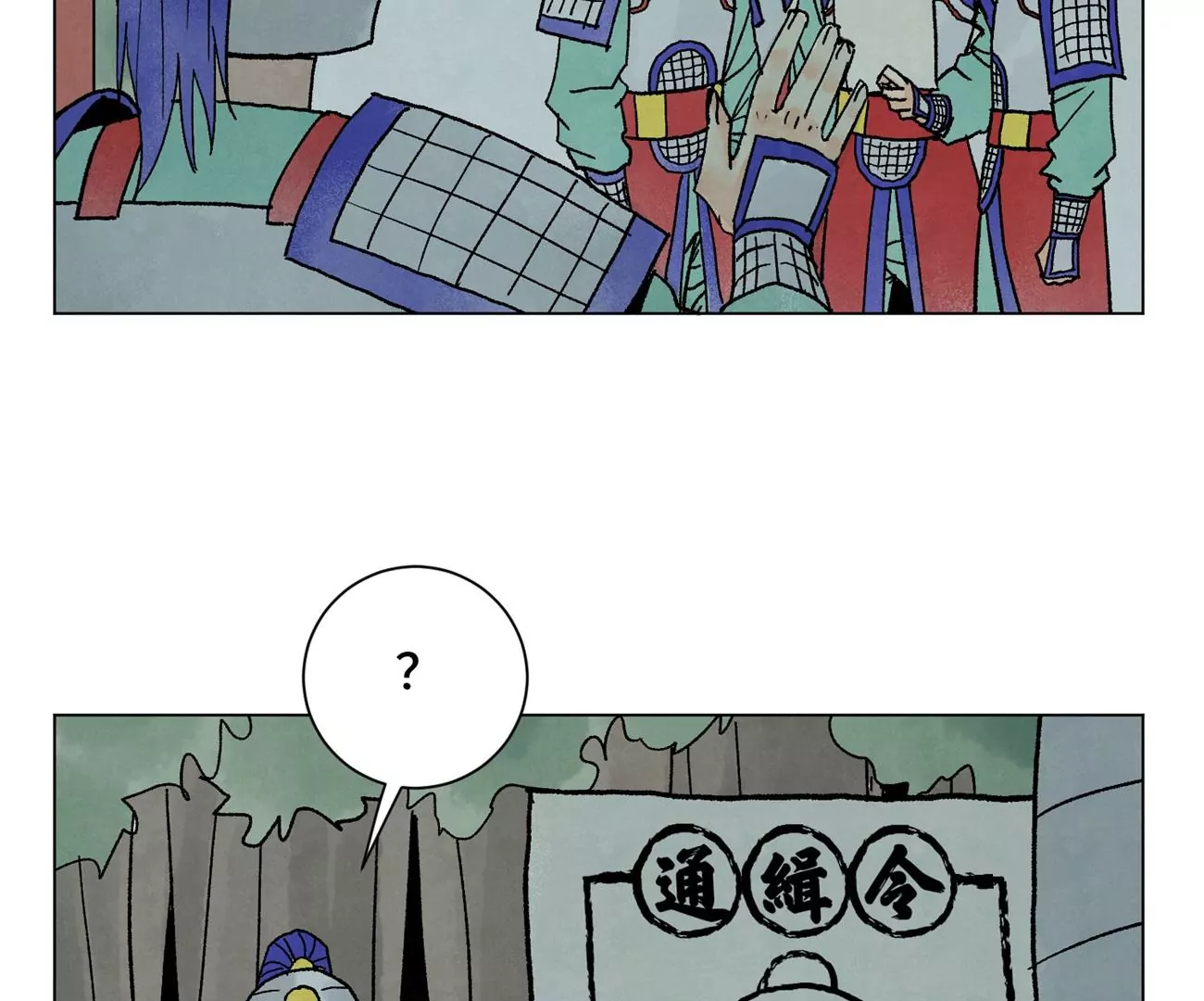 第214话 营救 第41页