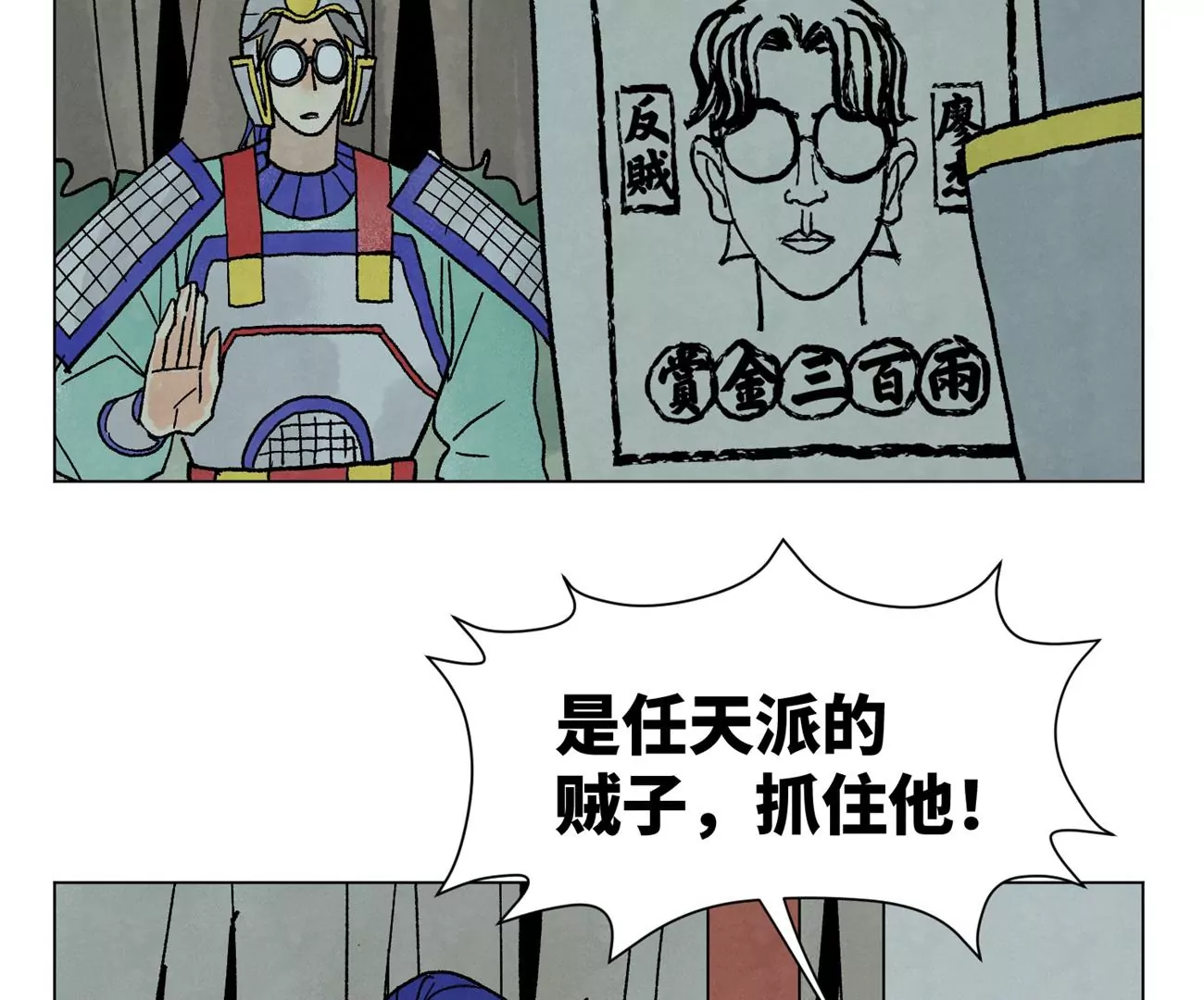 第214话 营救 第42页