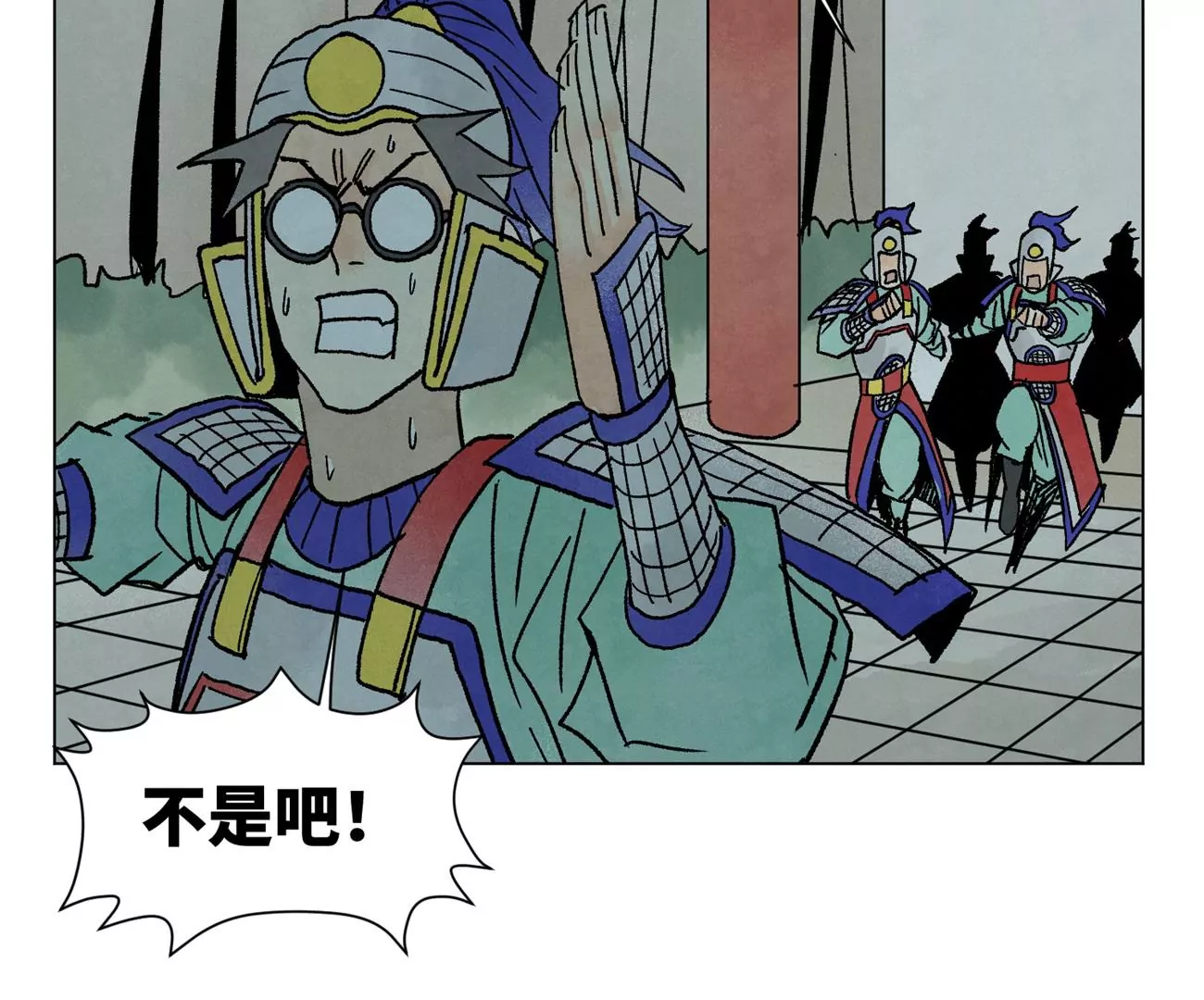 第214话 营救 第43页