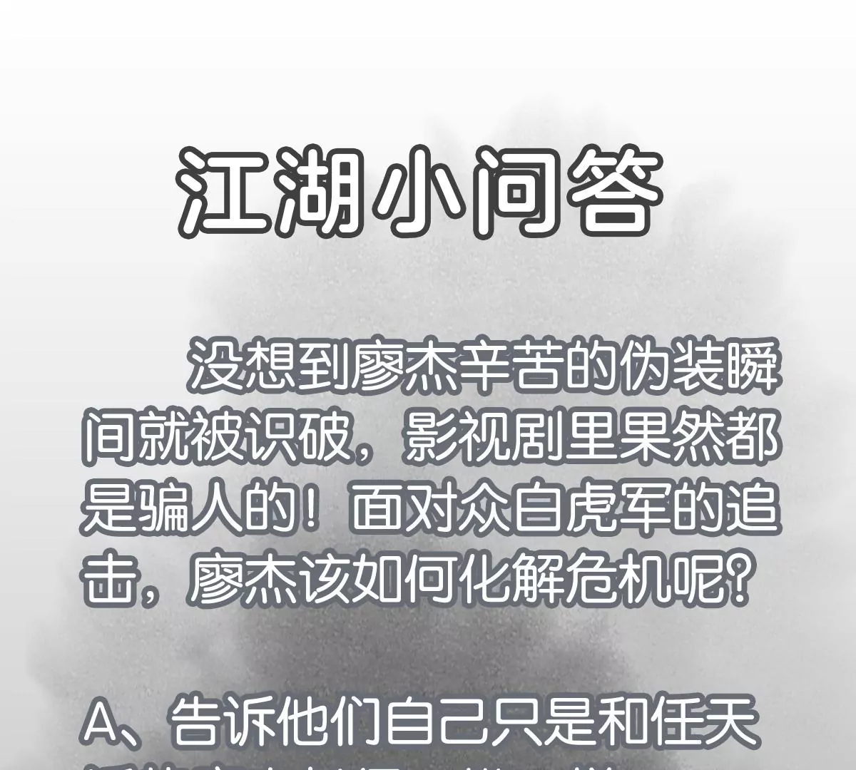 第214话 营救 第45页