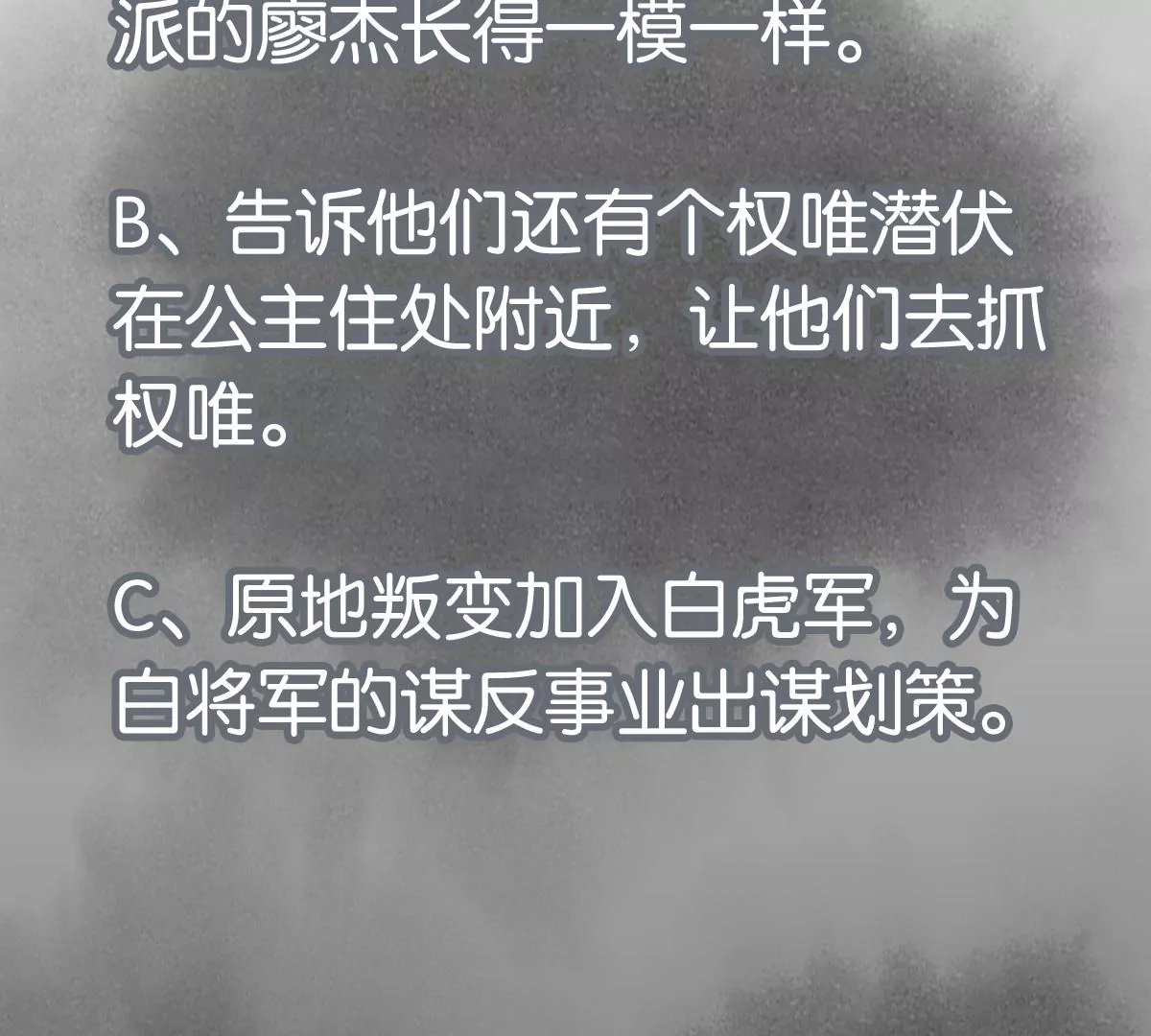 第214话 营救 第46页