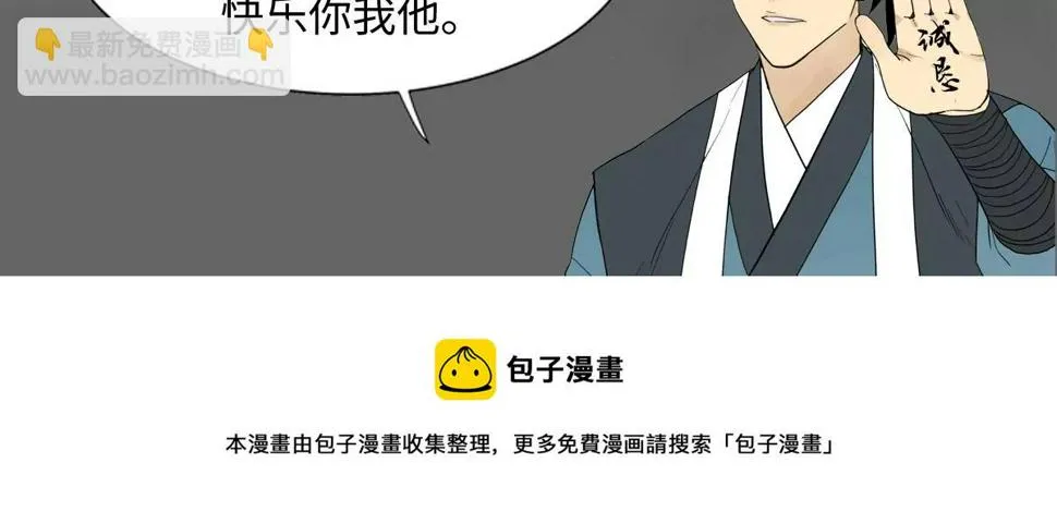 第214话 营救 第48页
