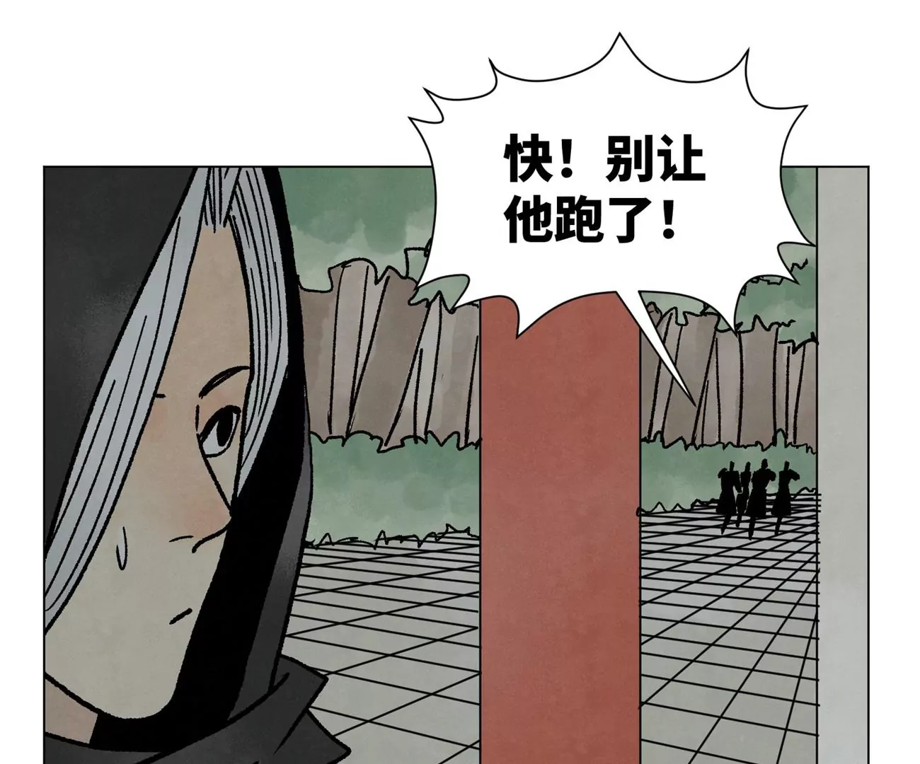 第215话 声东击西 第4页